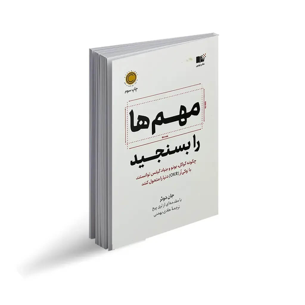 معرفی کتاب در حوزه KPI